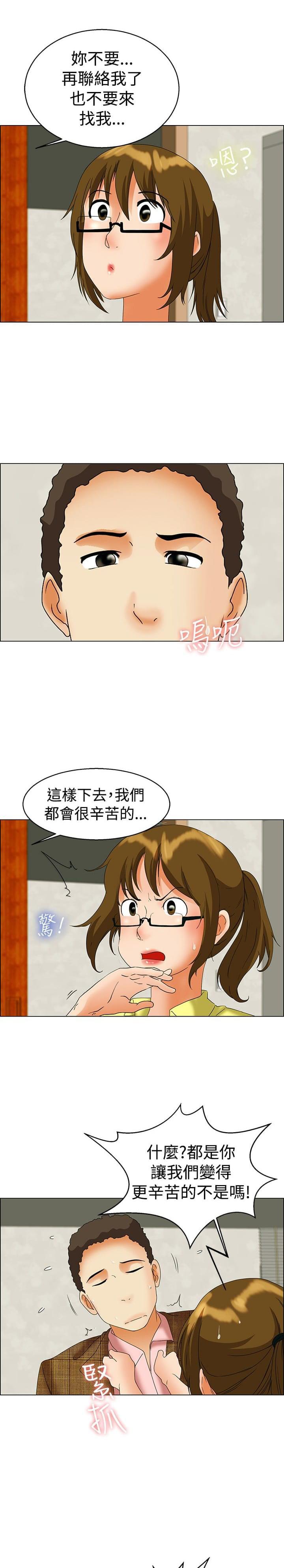 甲贺忍法帖漫画韩漫全集-第44话无删减无遮挡章节图片 