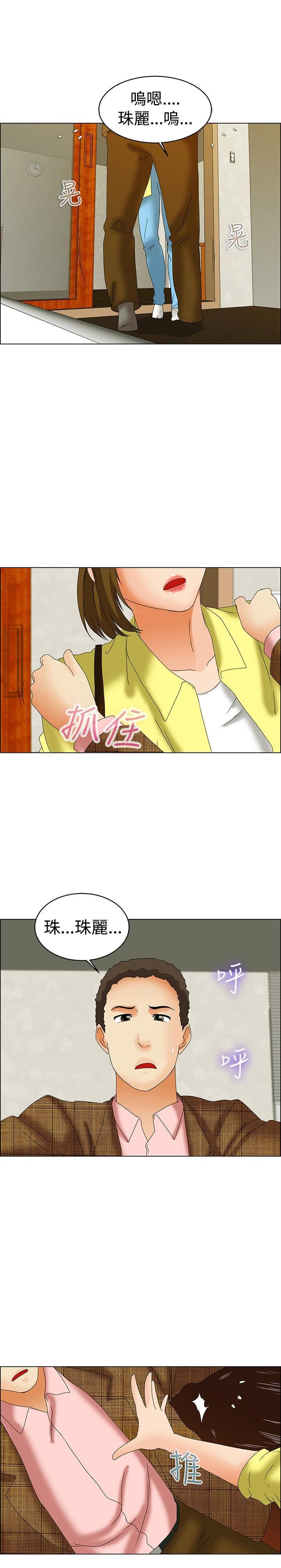 甲贺忍法帖漫画韩漫全集-第44话无删减无遮挡章节图片 
