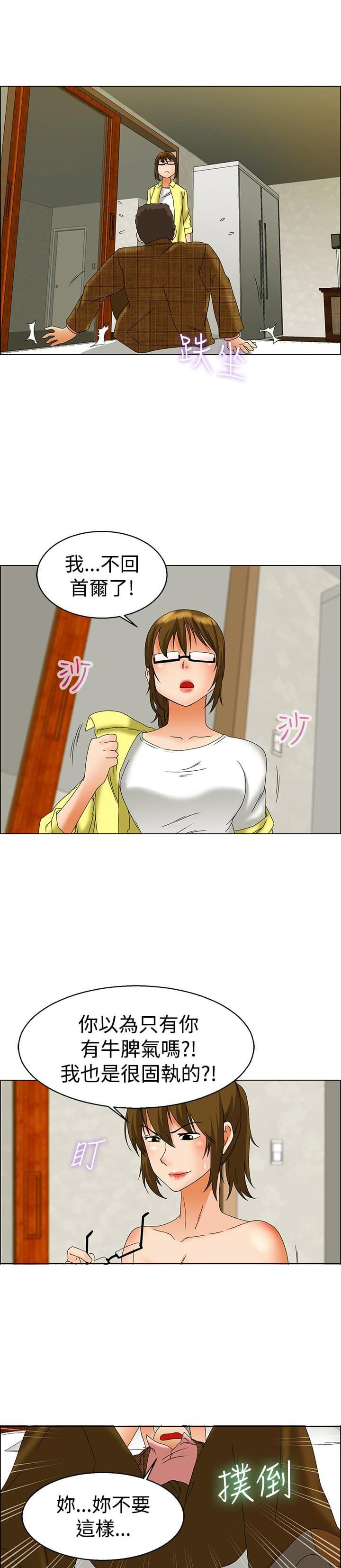 甲贺忍法帖漫画韩漫全集-第44话无删减无遮挡章节图片 