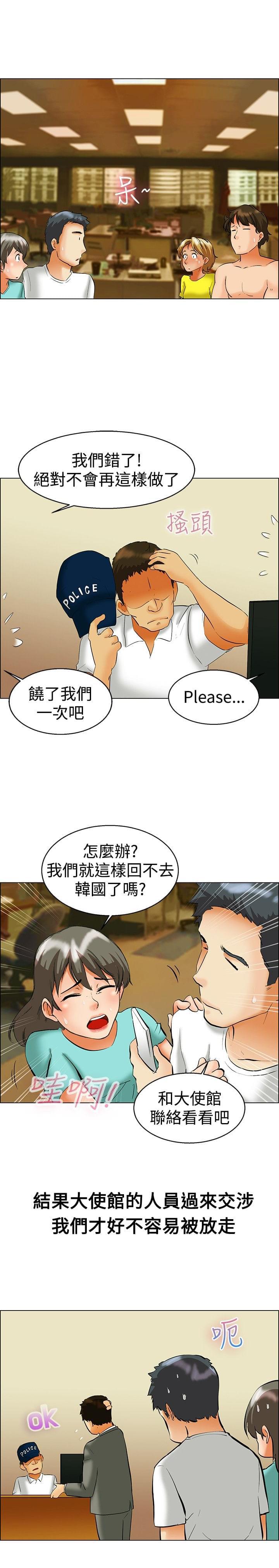 甲贺忍法帖漫画韩漫全集-第47话无删减无遮挡章节图片 