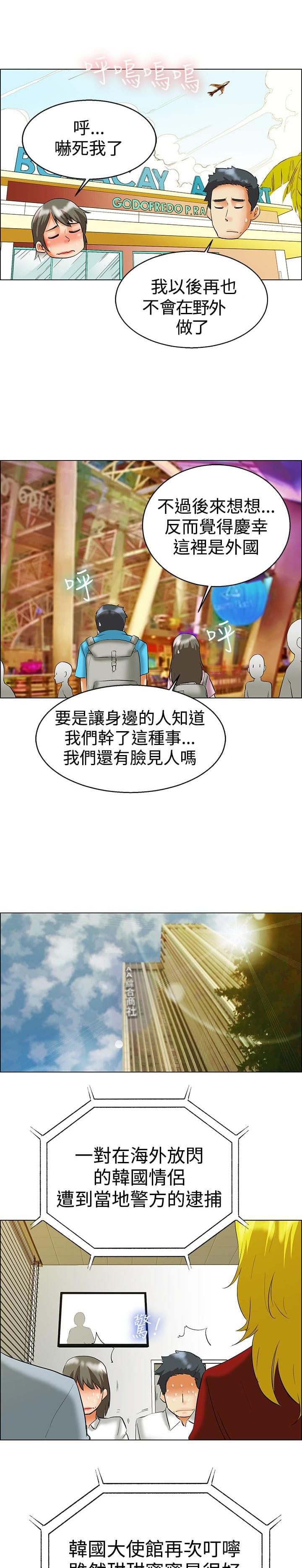 甲贺忍法帖漫画韩漫全集-第47话无删减无遮挡章节图片 