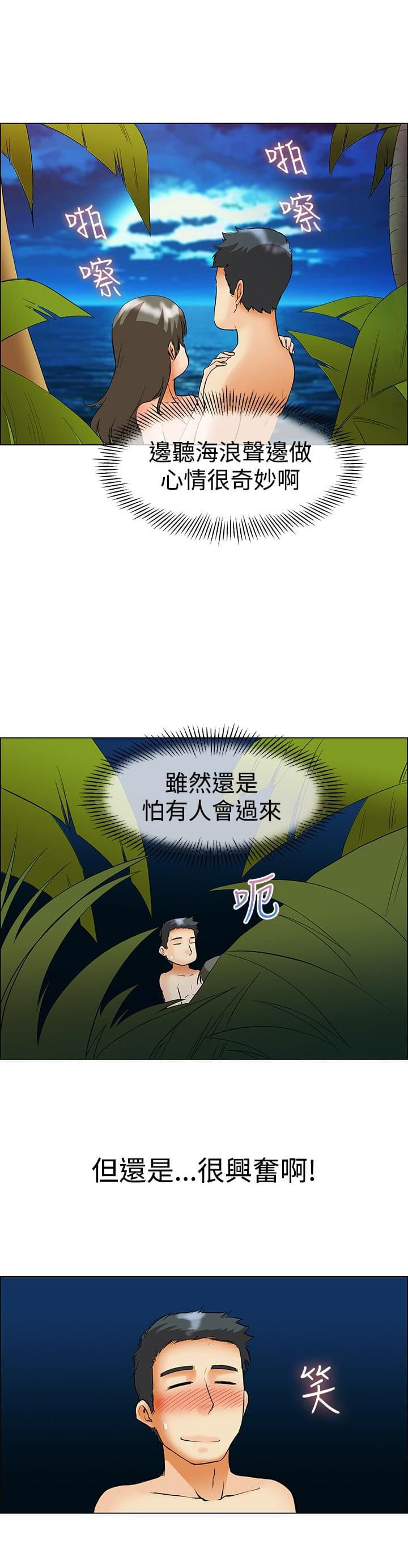 甲贺忍法帖漫画韩漫全集-第47话无删减无遮挡章节图片 