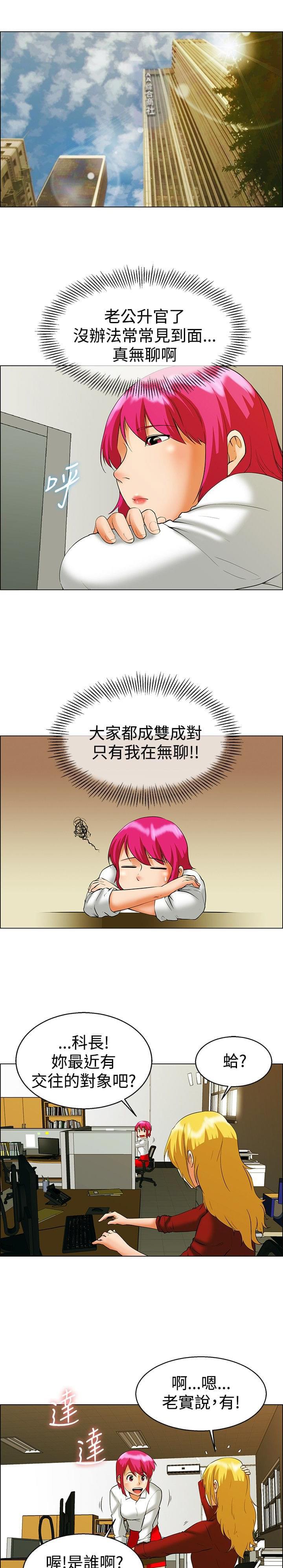 甲贺忍法帖漫画韩漫全集-第48话无删减无遮挡章节图片 