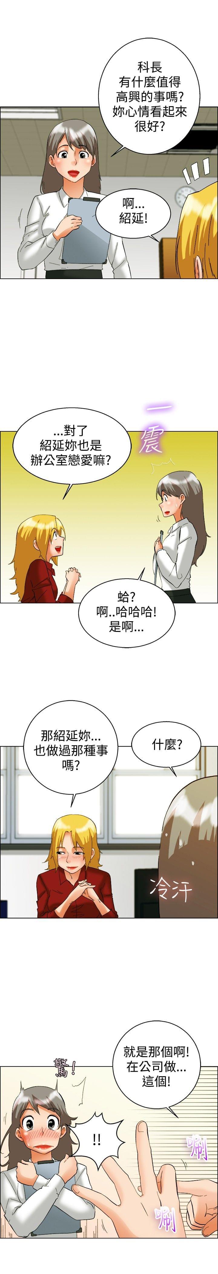 甲贺忍法帖漫画韩漫全集-第48话无删减无遮挡章节图片 