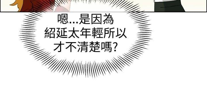 甲贺忍法帖漫画韩漫全集-第48话无删减无遮挡章节图片 