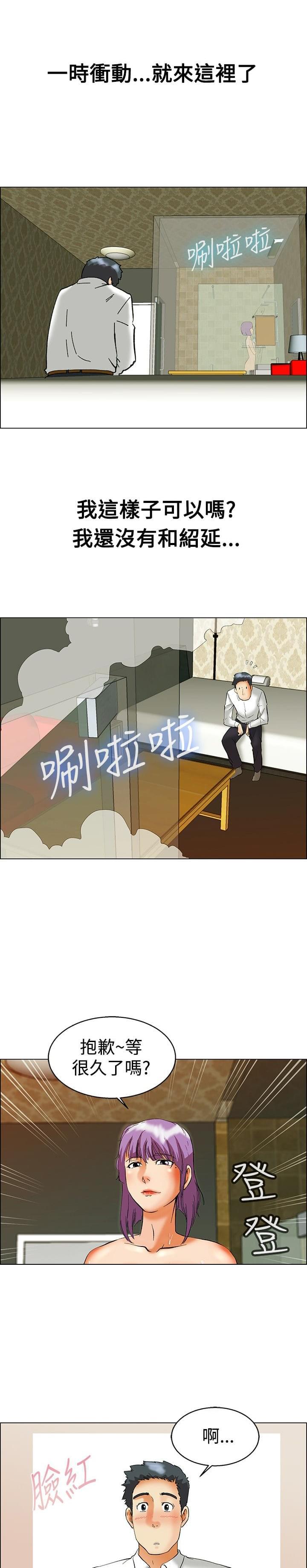 甲贺忍法帖漫画韩漫全集-第50话无删减无遮挡章节图片 