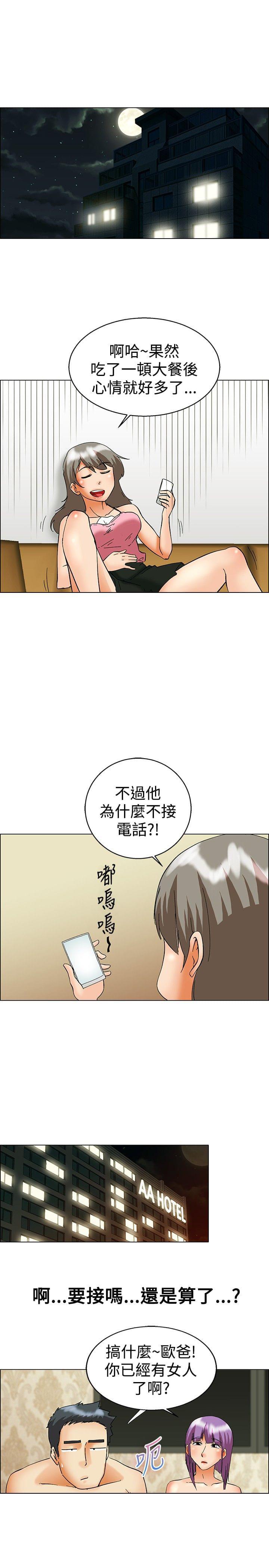 甲贺忍法帖漫画韩漫全集-第50话无删减无遮挡章节图片 