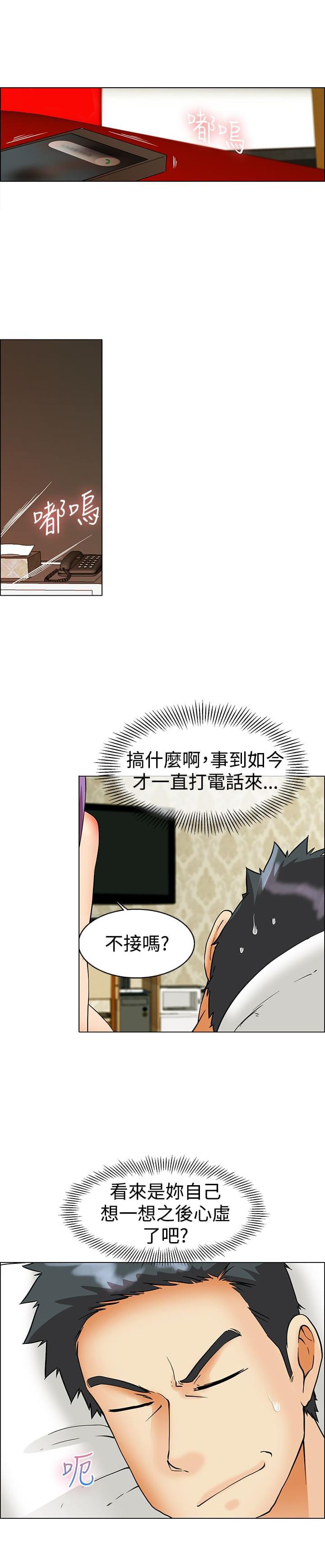 甲贺忍法帖漫画韩漫全集-第51话无删减无遮挡章节图片 