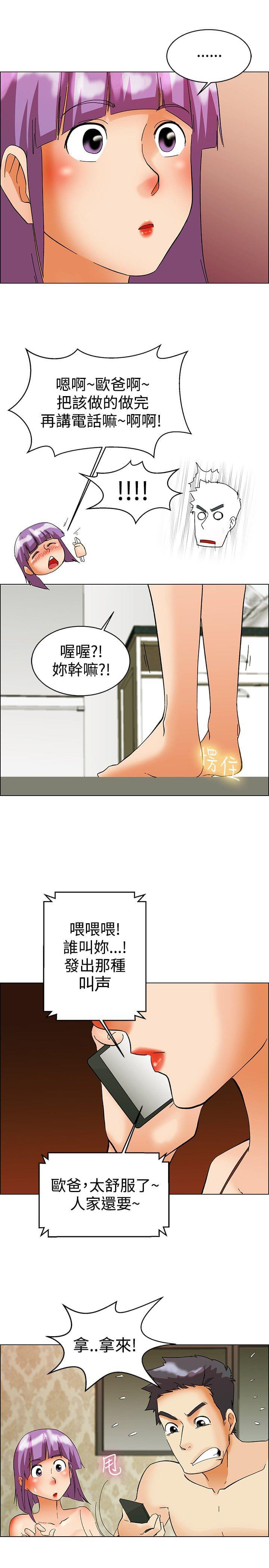 甲贺忍法帖漫画韩漫全集-第51话无删减无遮挡章节图片 