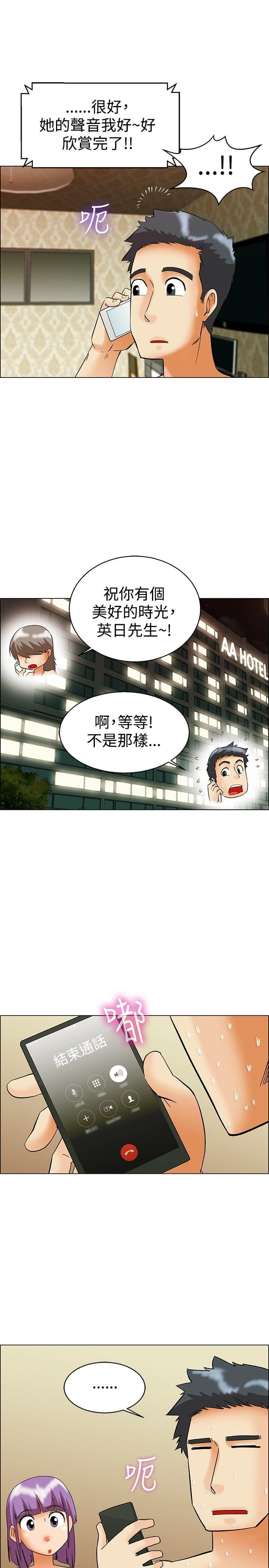 甲贺忍法帖漫画韩漫全集-第51话无删减无遮挡章节图片 