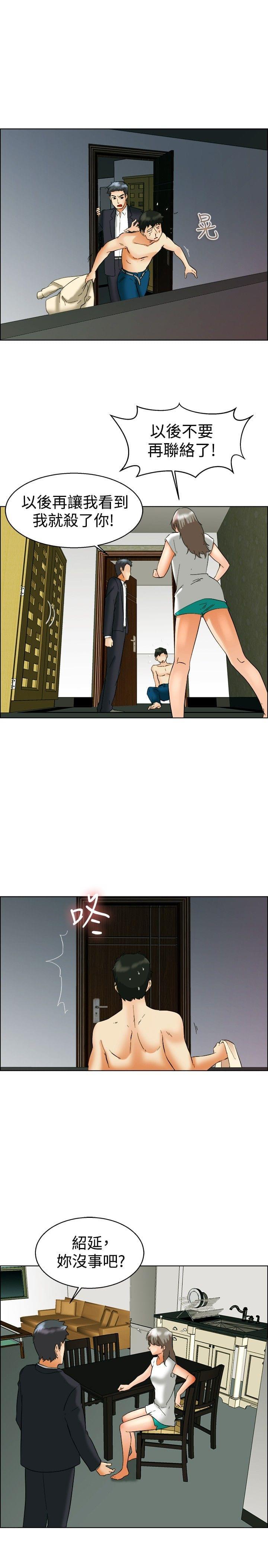 甲贺忍法帖漫画韩漫全集-第54话无删减无遮挡章节图片 