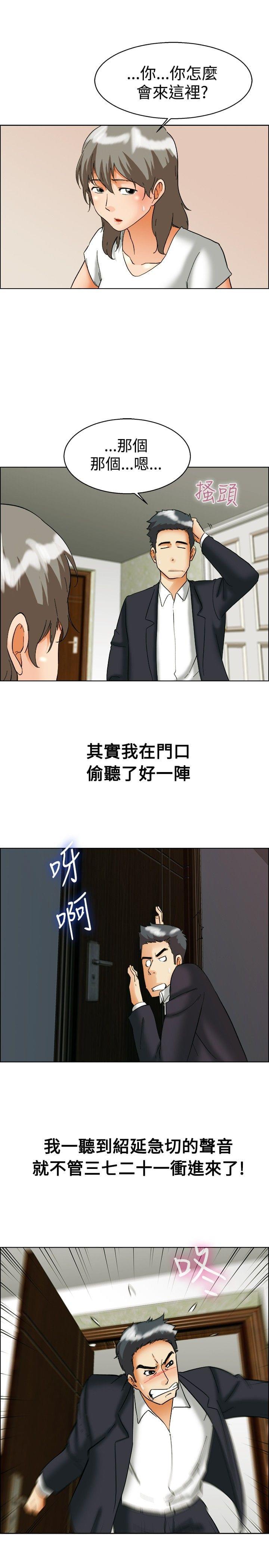 甲贺忍法帖漫画韩漫全集-第54话无删减无遮挡章节图片 