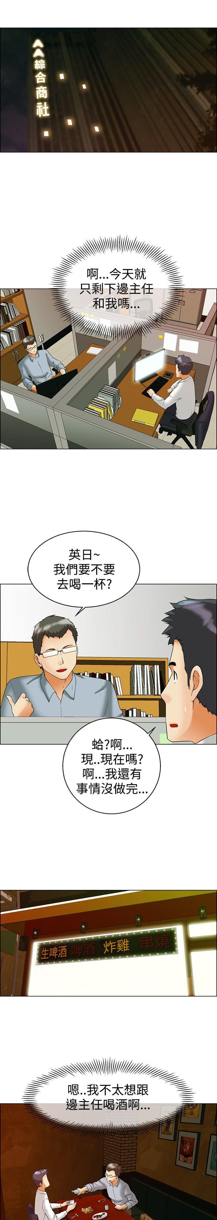 甲贺忍法帖漫画韩漫全集-第55话无删减无遮挡章节图片 