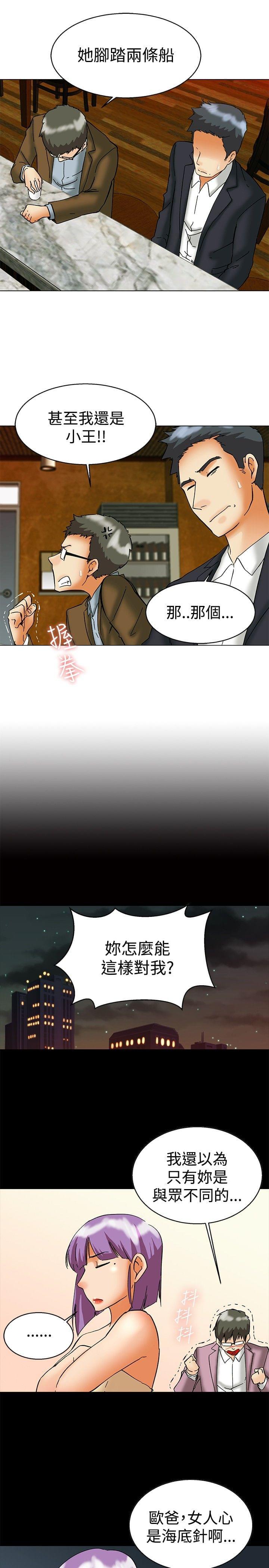 甲贺忍法帖漫画韩漫全集-第56话无删减无遮挡章节图片 