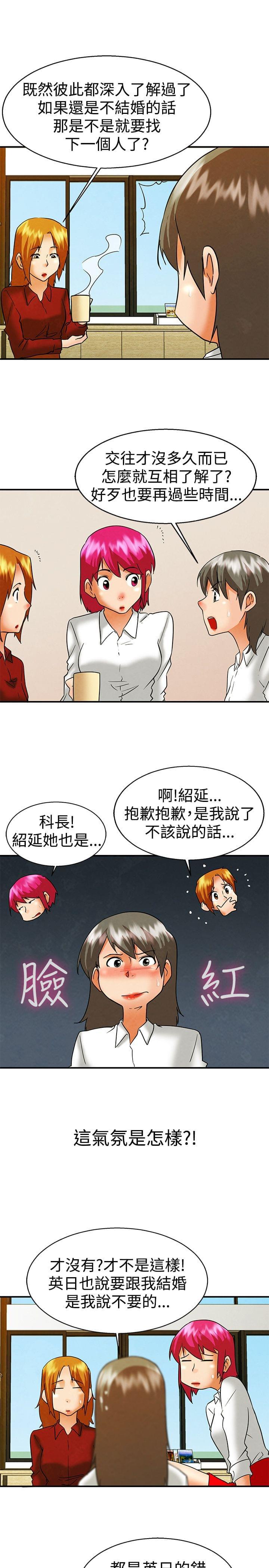 甲贺忍法帖漫画韩漫全集-第58话无删减无遮挡章节图片 