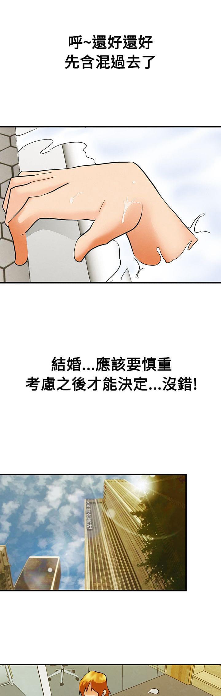 甲贺忍法帖漫画韩漫全集-第58话无删减无遮挡章节图片 