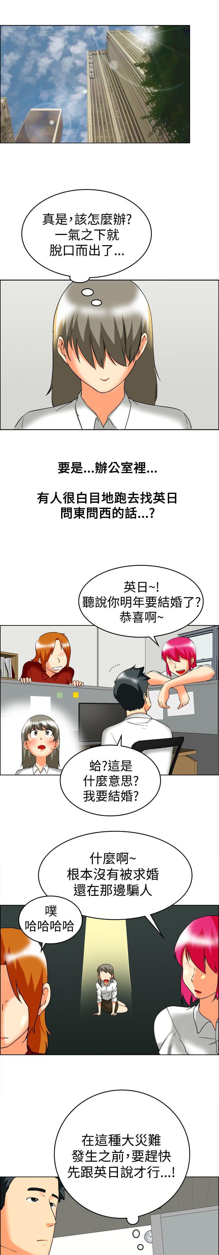 甲贺忍法帖漫画韩漫全集-第59话无删减无遮挡章节图片 