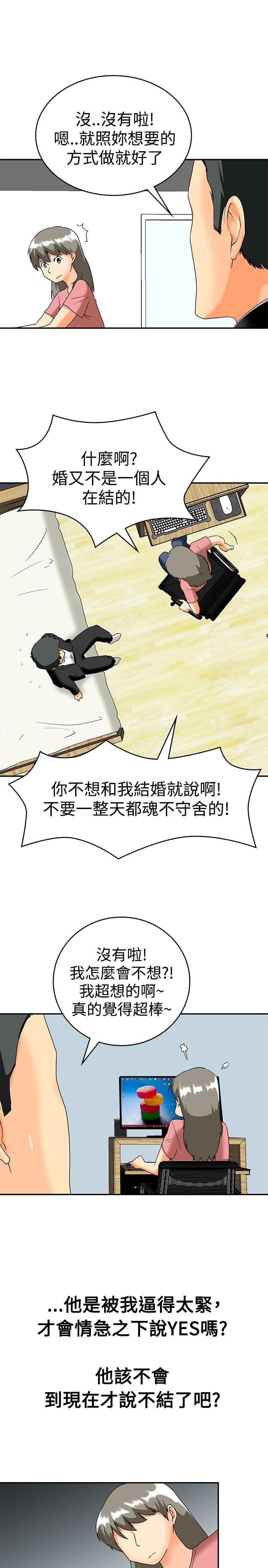 甲贺忍法帖漫画韩漫全集-第60话无删减无遮挡章节图片 