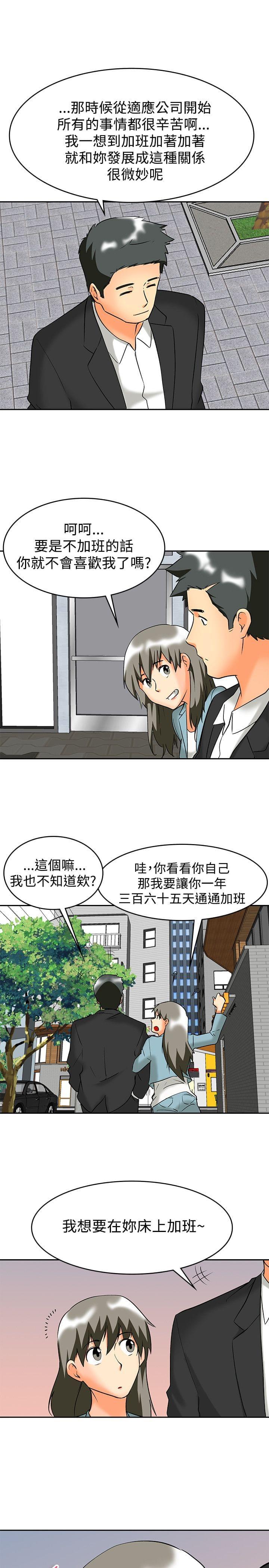 甲贺忍法帖漫画韩漫全集-第61话无删减无遮挡章节图片 