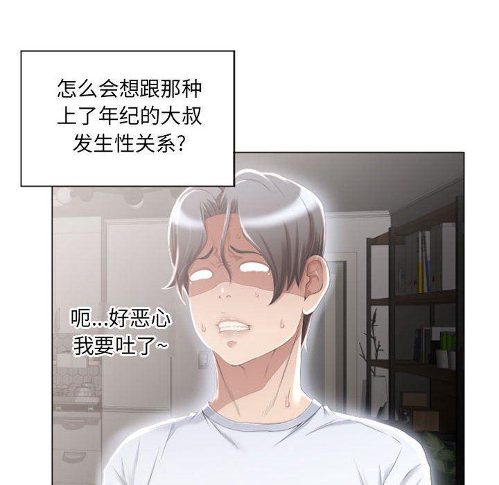 公主公主漫画韩漫全集-第1话无删减无遮挡章节图片 