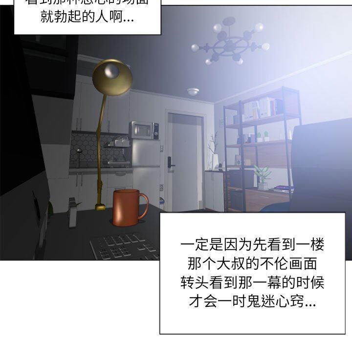 公主公主漫画韩漫全集-第2话无删减无遮挡章节图片 