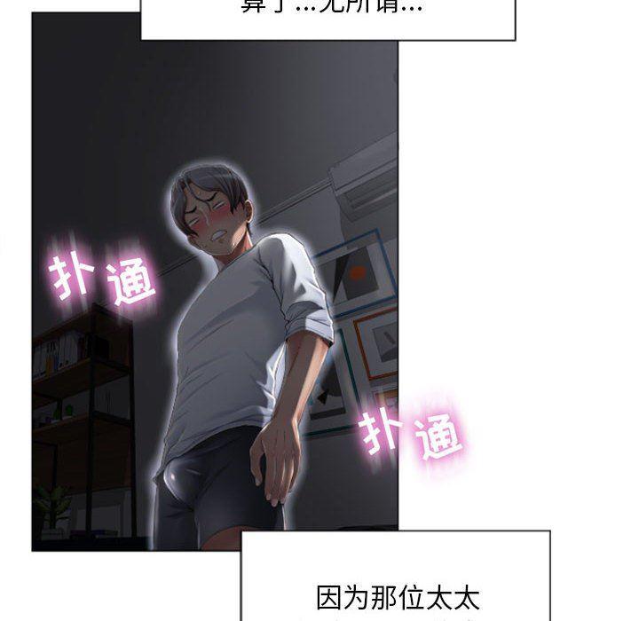 公主公主漫画韩漫全集-第2话无删减无遮挡章节图片 