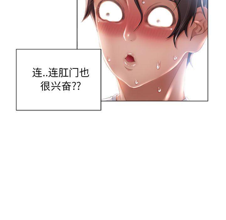 公主公主漫画韩漫全集-第2话无删减无遮挡章节图片 