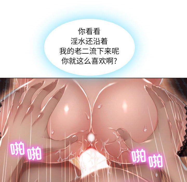 公主公主漫画韩漫全集-第2话无删减无遮挡章节图片 