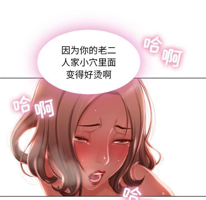 公主公主漫画韩漫全集-第2话无删减无遮挡章节图片 