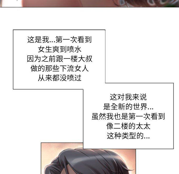 公主公主漫画韩漫全集-第2话无删减无遮挡章节图片 