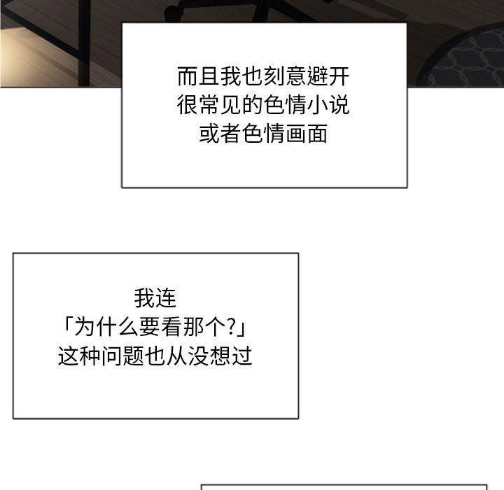 公主公主漫画韩漫全集-第2话无删减无遮挡章节图片 
