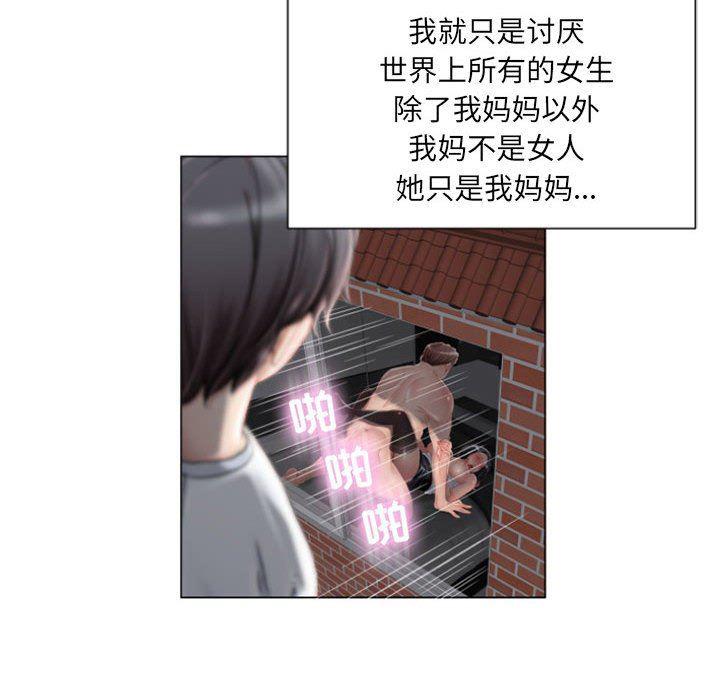 公主公主漫画韩漫全集-第2话无删减无遮挡章节图片 