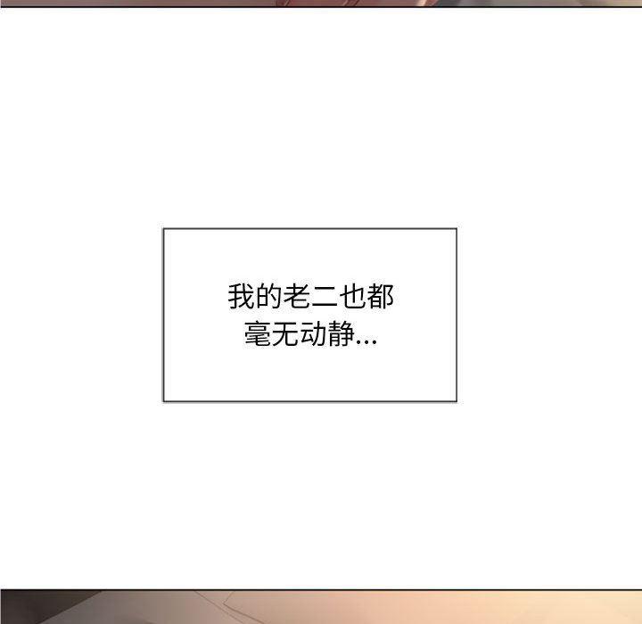 公主公主漫画韩漫全集-第2话无删减无遮挡章节图片 