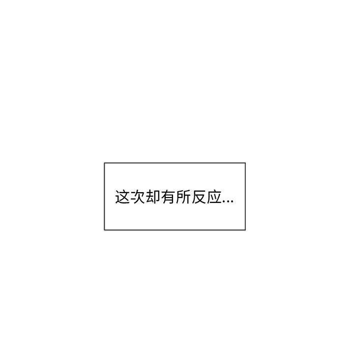 公主公主漫画韩漫全集-第2话无删减无遮挡章节图片 