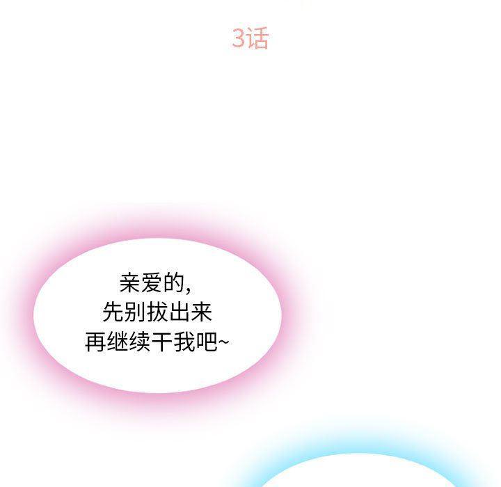 公主公主漫画韩漫全集-第3话无删减无遮挡章节图片 