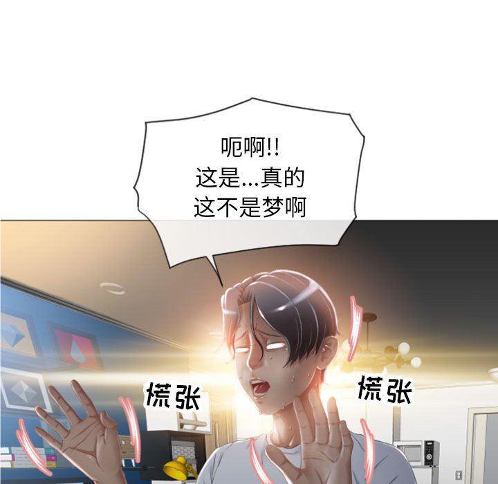 公主公主漫画韩漫全集-第3话无删减无遮挡章节图片 