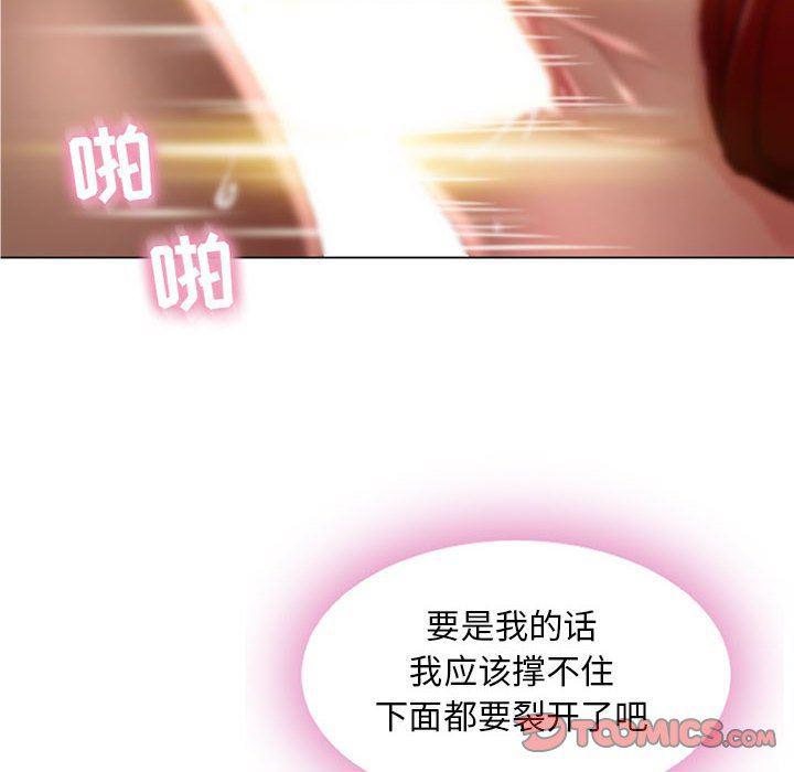 公主公主漫画韩漫全集-第3话无删减无遮挡章节图片 