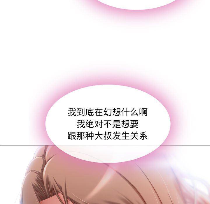 公主公主漫画韩漫全集-第3话无删减无遮挡章节图片 