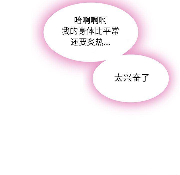 公主公主漫画韩漫全集-第3话无删减无遮挡章节图片 