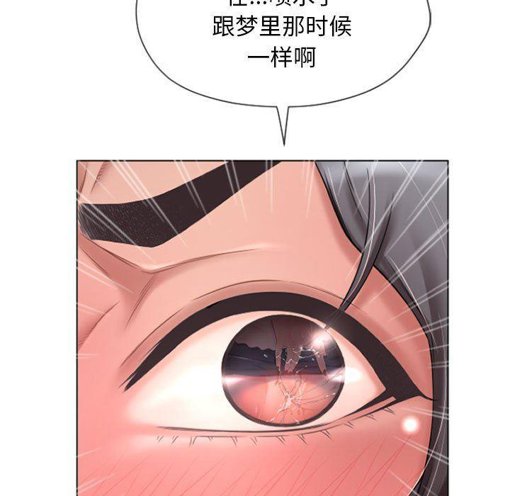 公主公主漫画韩漫全集-第3话无删减无遮挡章节图片 