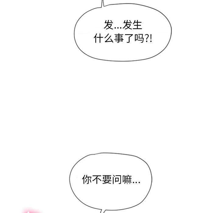 公主公主漫画韩漫全集-第4话无删减无遮挡章节图片 