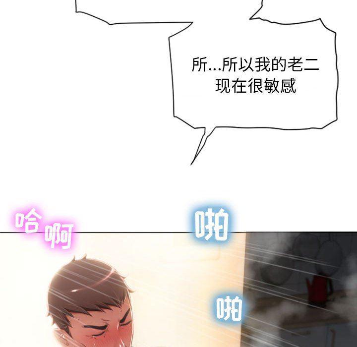公主公主漫画韩漫全集-第4话无删减无遮挡章节图片 
