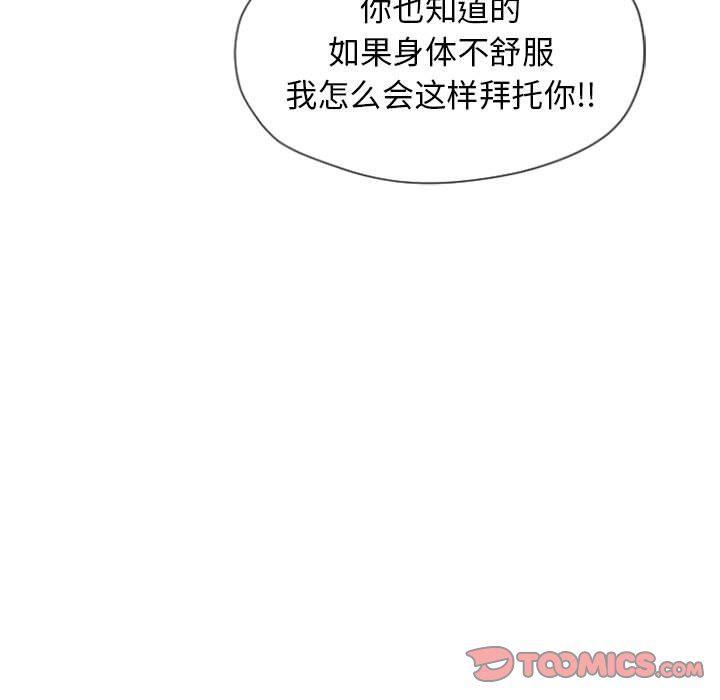 公主公主漫画韩漫全集-第4话无删减无遮挡章节图片 