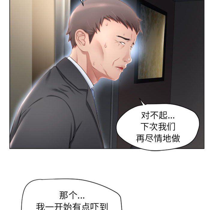 公主公主漫画韩漫全集-第4话无删减无遮挡章节图片 