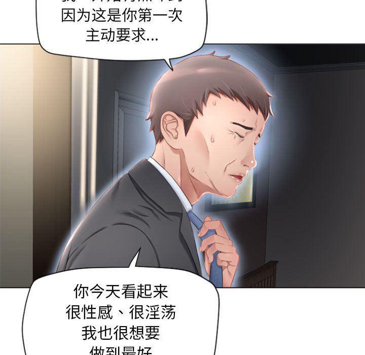 公主公主漫画韩漫全集-第4话无删减无遮挡章节图片 