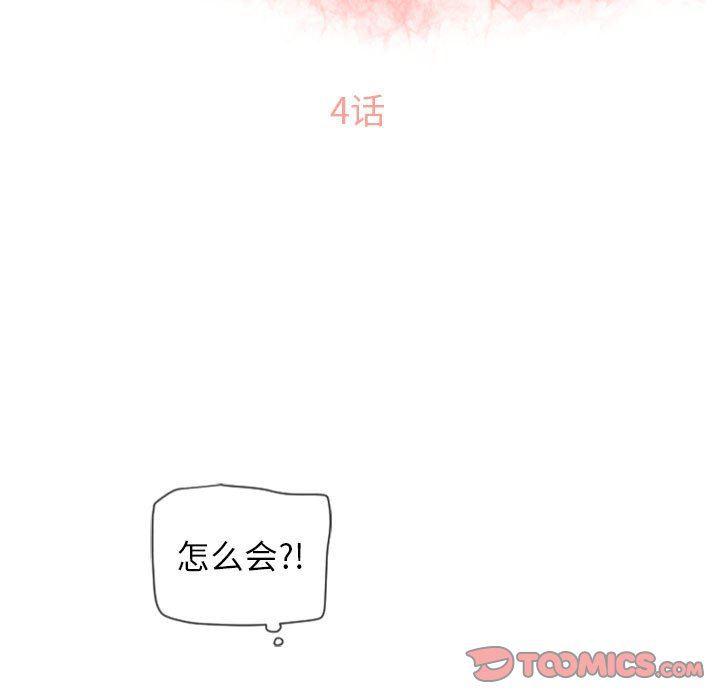 公主公主漫画韩漫全集-第4话无删减无遮挡章节图片 