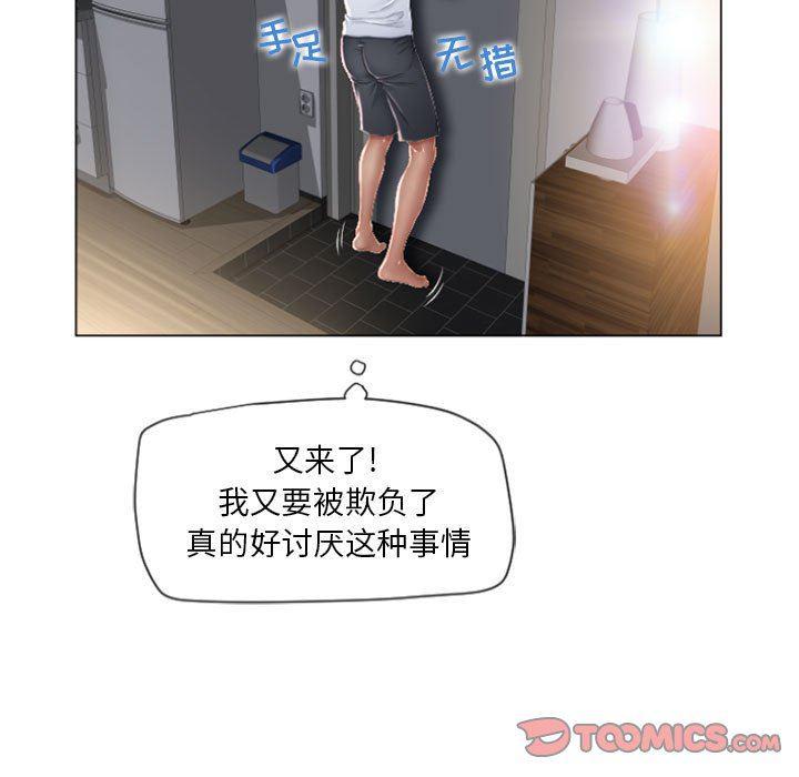 公主公主漫画韩漫全集-第4话无删减无遮挡章节图片 