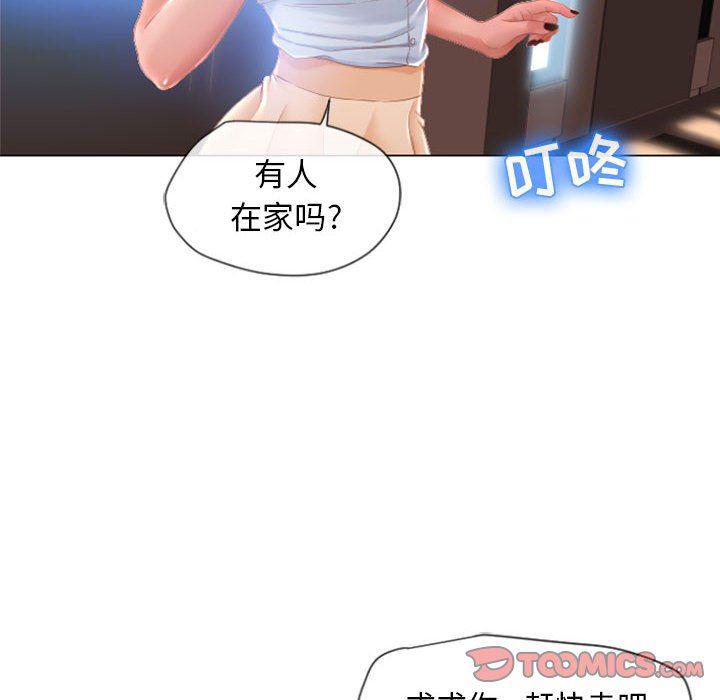 公主公主漫画韩漫全集-第4话无删减无遮挡章节图片 