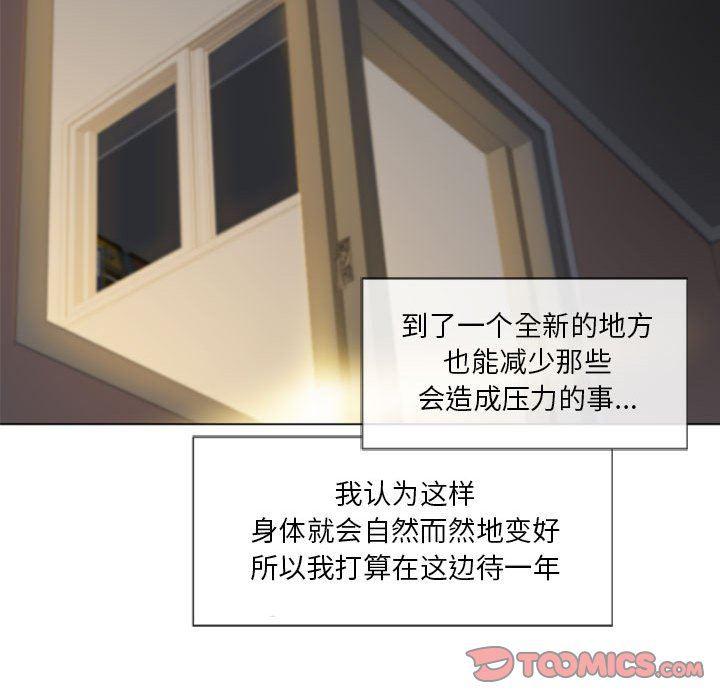 公主公主漫画韩漫全集-第4话无删减无遮挡章节图片 