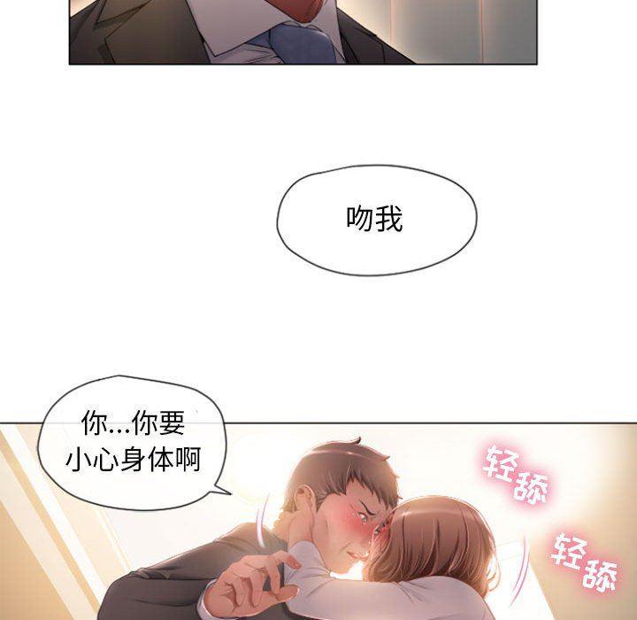 公主公主漫画韩漫全集-第4话无删减无遮挡章节图片 